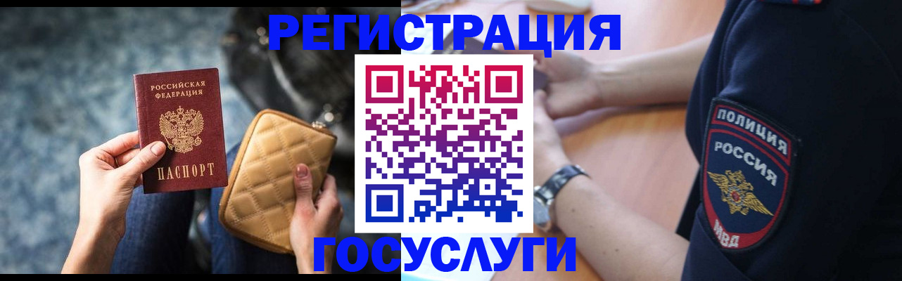 прописка ребенка в Шуе