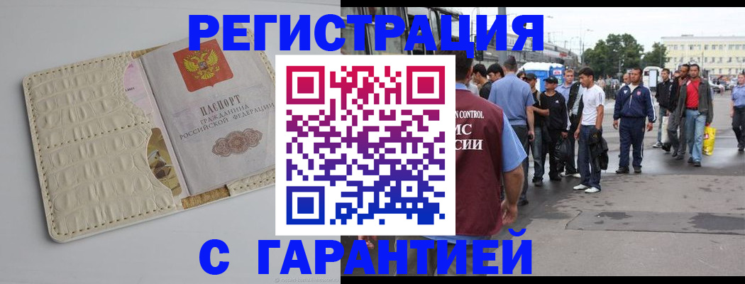 прописка ребенка в Шуе