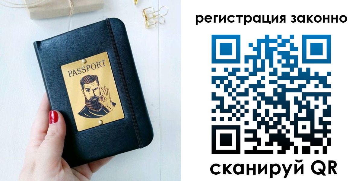 временная регистрация купить в Шуе