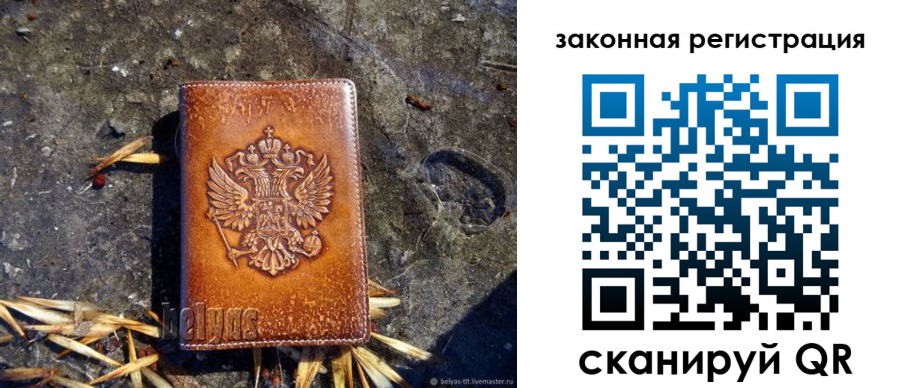 временная регистрация собственник в Шуе