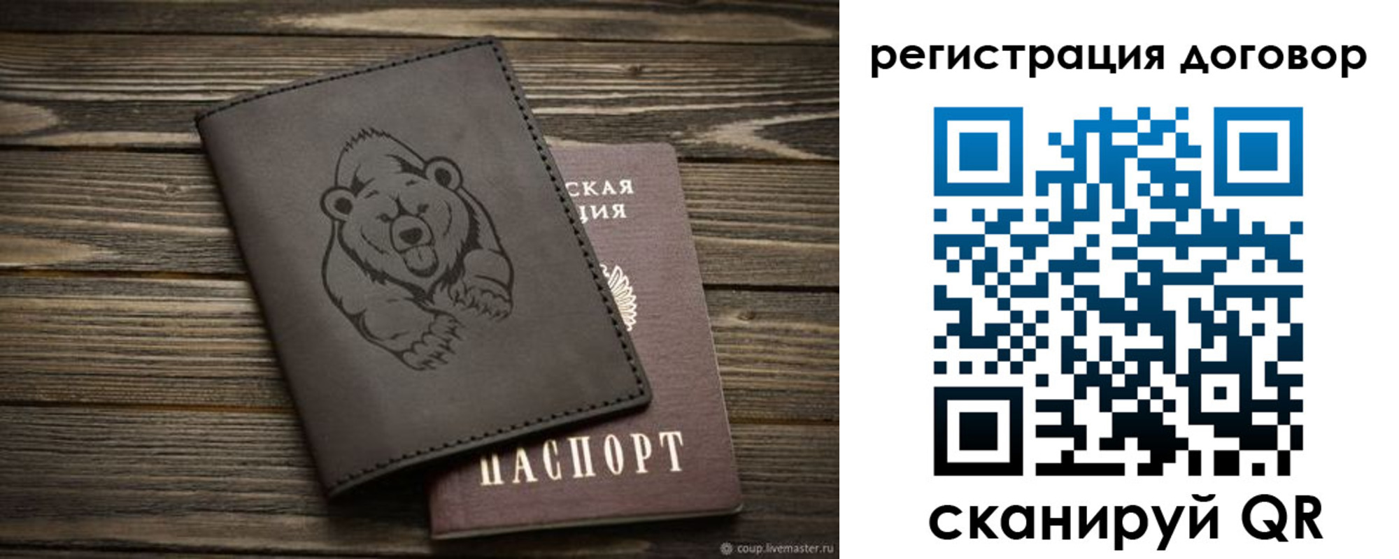 прописка для работы в Шуе