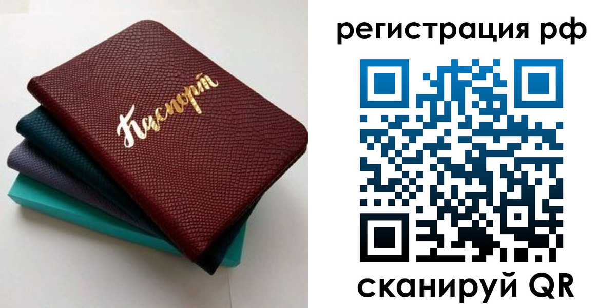 временная регистрация гарантия в Шуе
