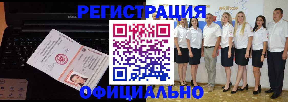 временная прописка в Шуе