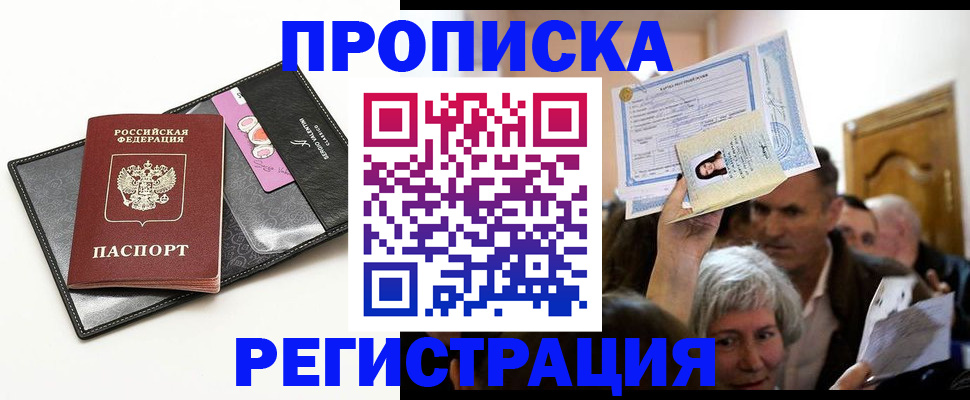 прописка иностранных граждан в Шуе