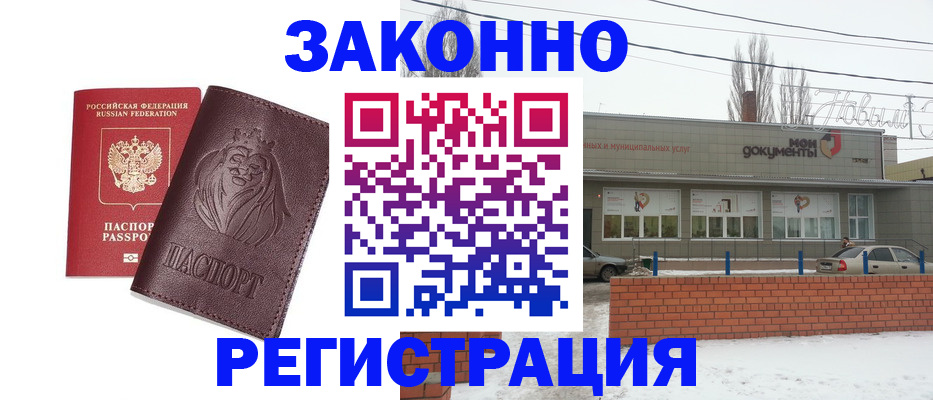 где прописаться в Шуе