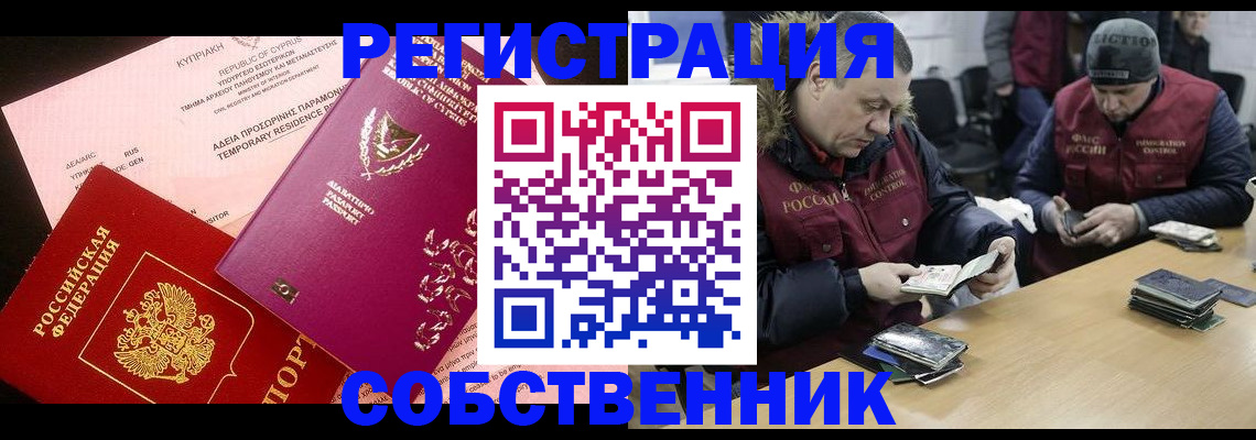 прописка поиск в Шуе