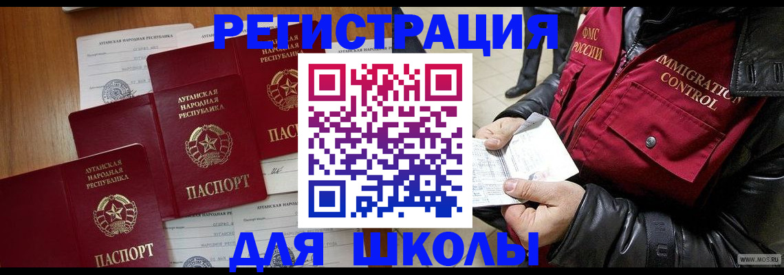 миграционный учет в Шуе