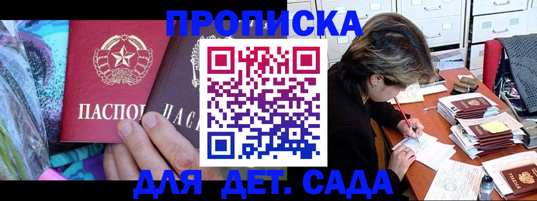 регистрация для школы в Шуе